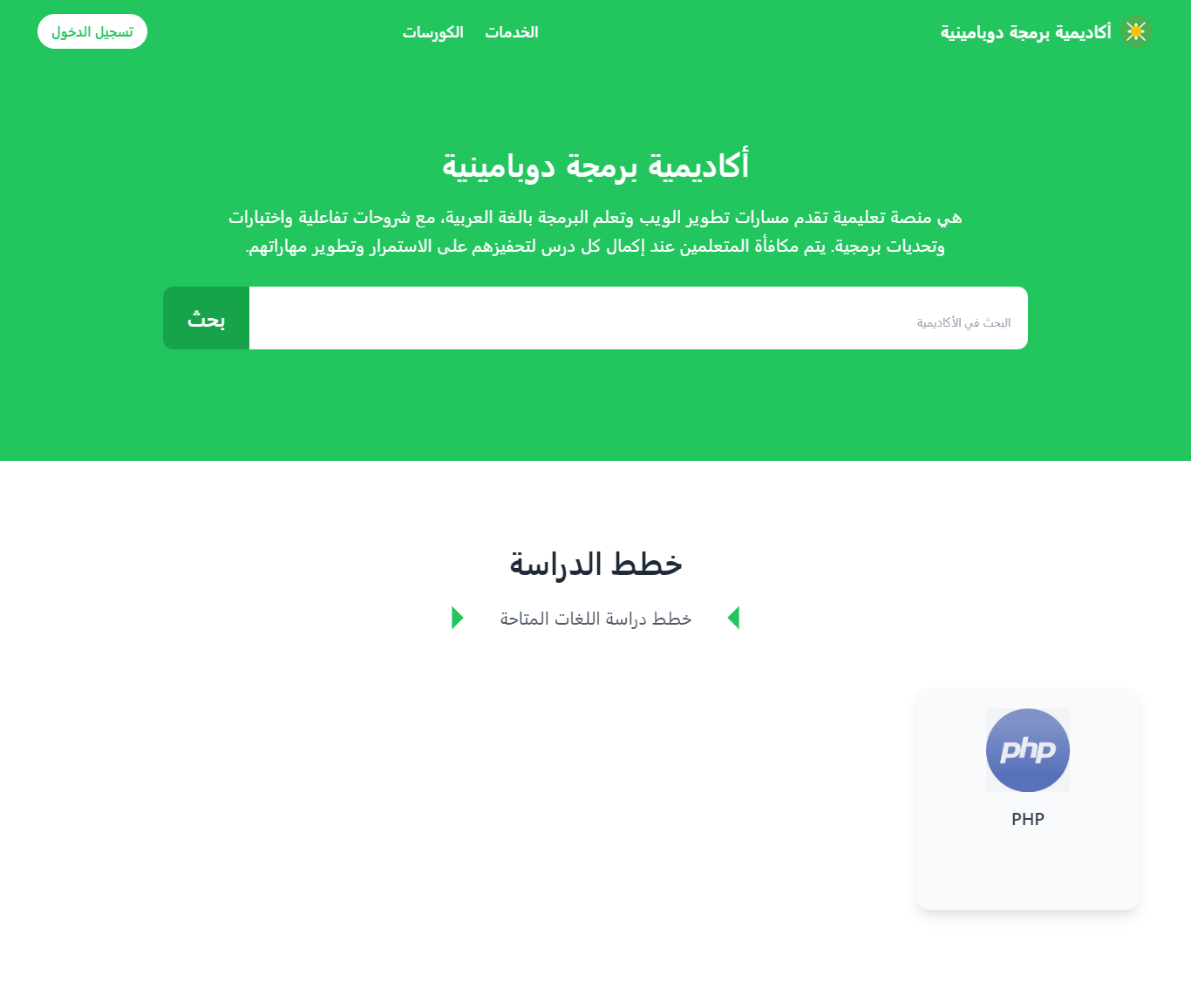 نظام إدارة المهام